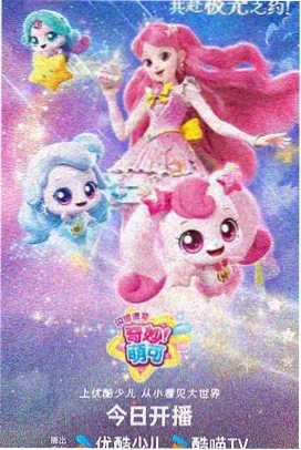 5566电影资源奇幻番剧《猫町夜话》海报