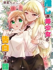 5566电影资源志怪漫画改编《异兽图鉴》海报